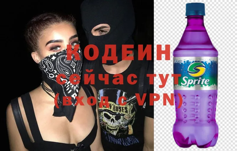 Codein Purple Drank  купить наркотики сайты  MEGA вход  Куровское 