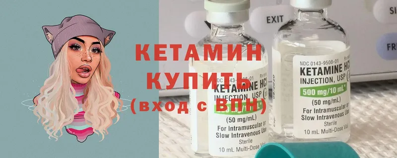 КЕТАМИН ketamine Куровское